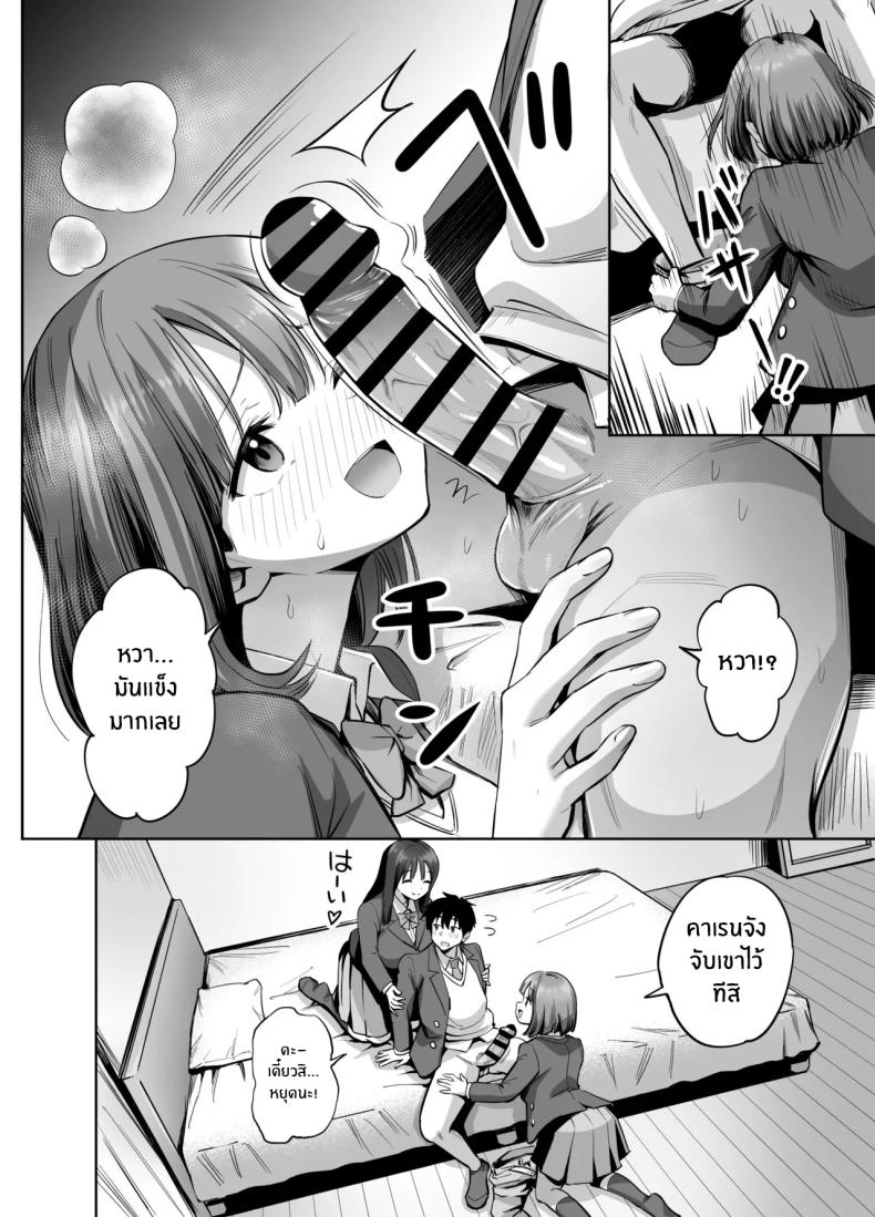 โดจิน สองสาวกับเเอคลับ